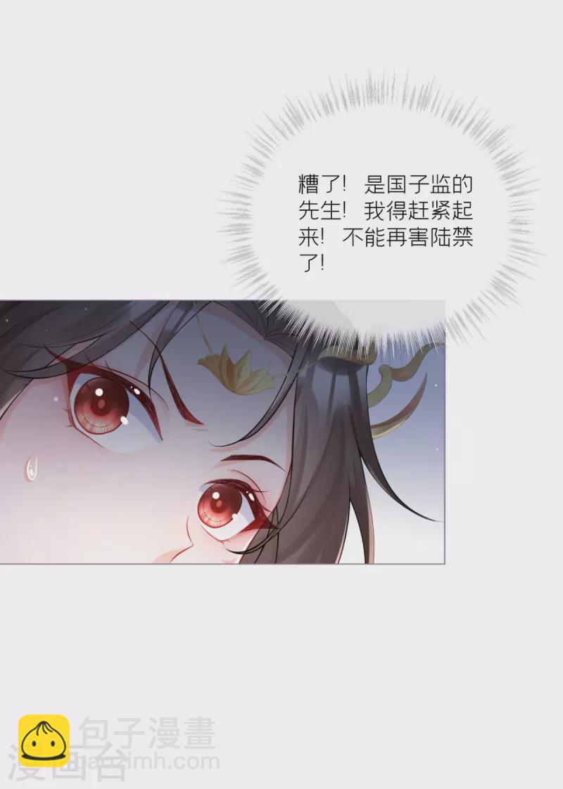 第30话 怦然心动-第33话
