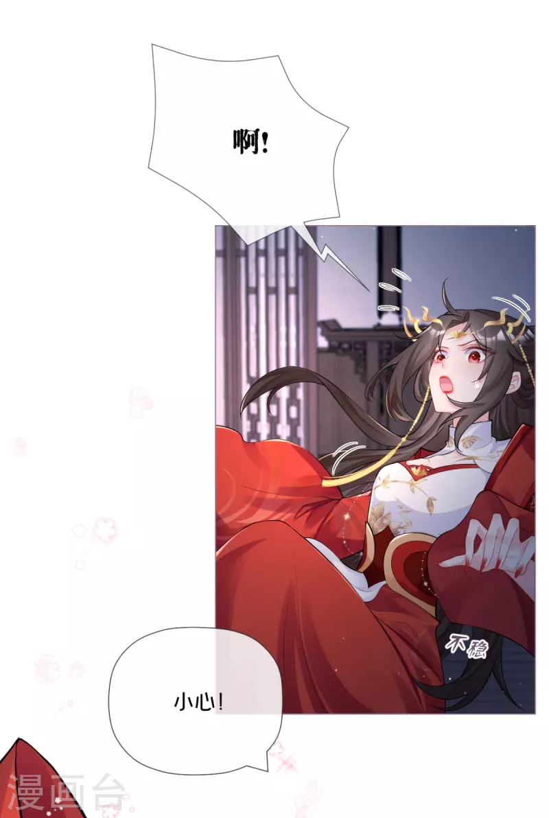 第30话 怦然心动-第33话