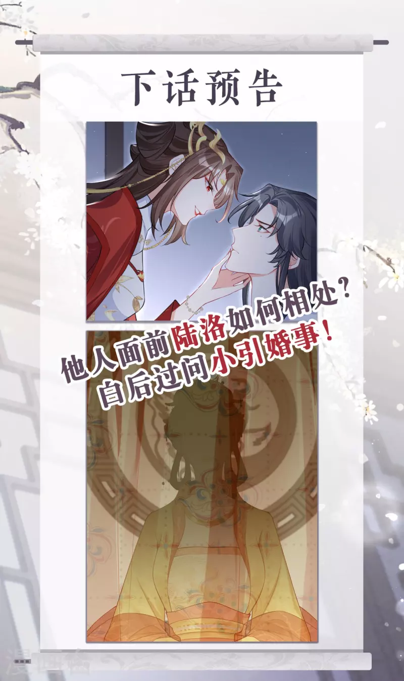 第30话 怦然心动-第33话