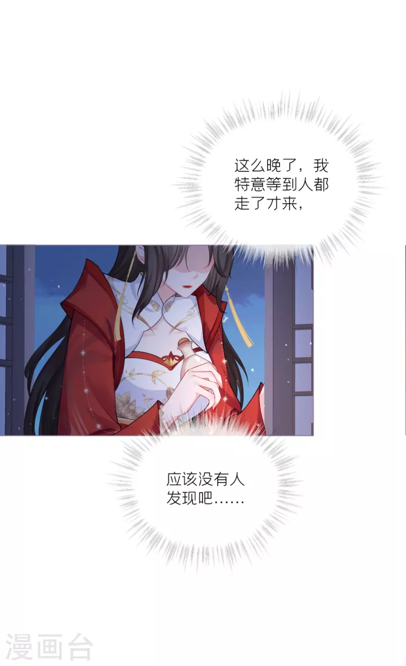 第30话 怦然心动-第33话