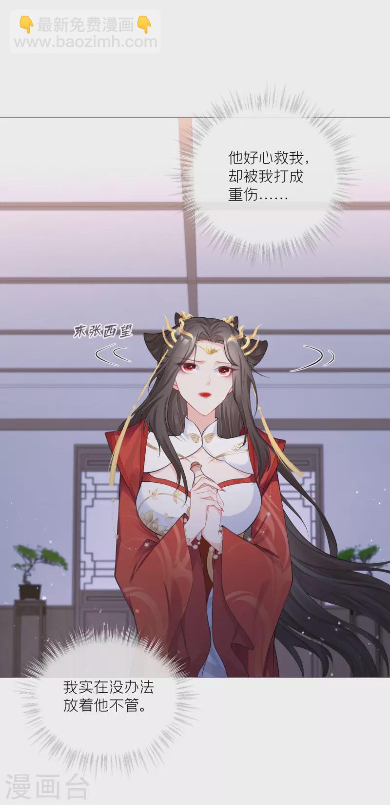 第30话 怦然心动-第33话