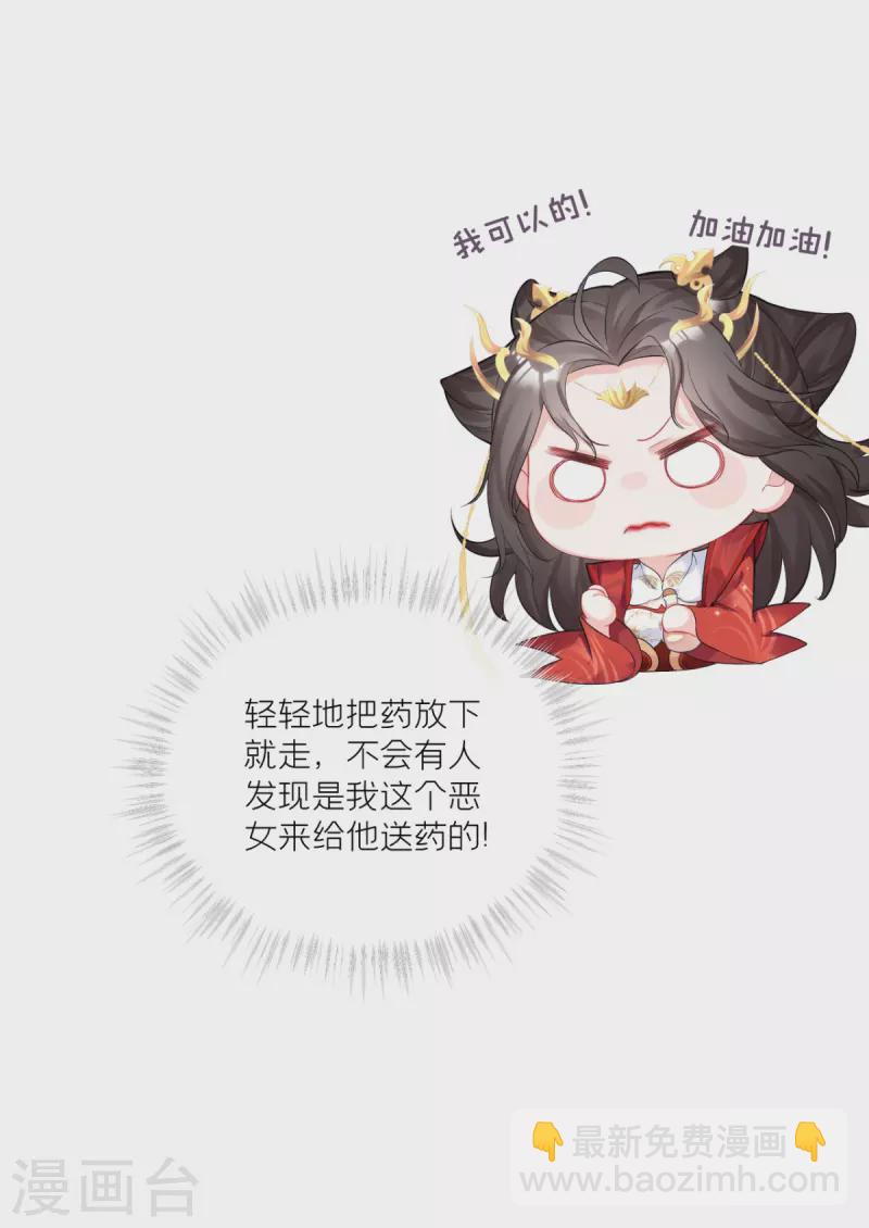 第30话 怦然心动-第33话