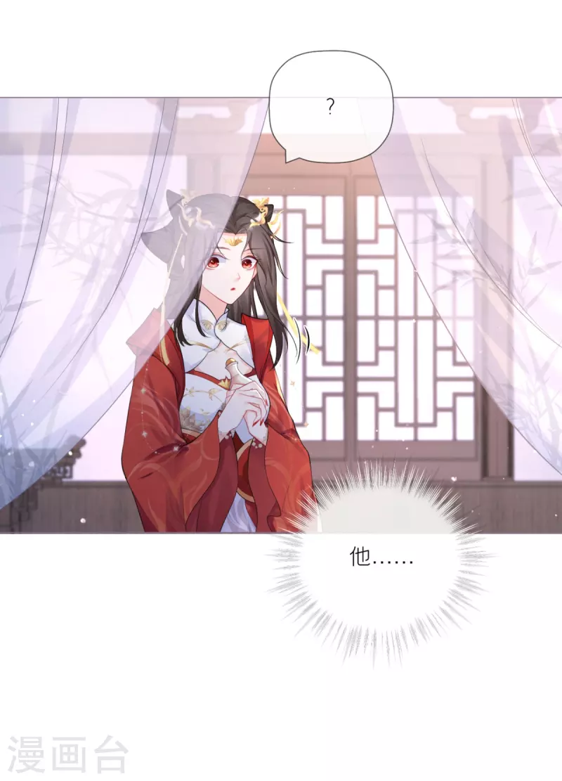 第30话 怦然心动-第33话