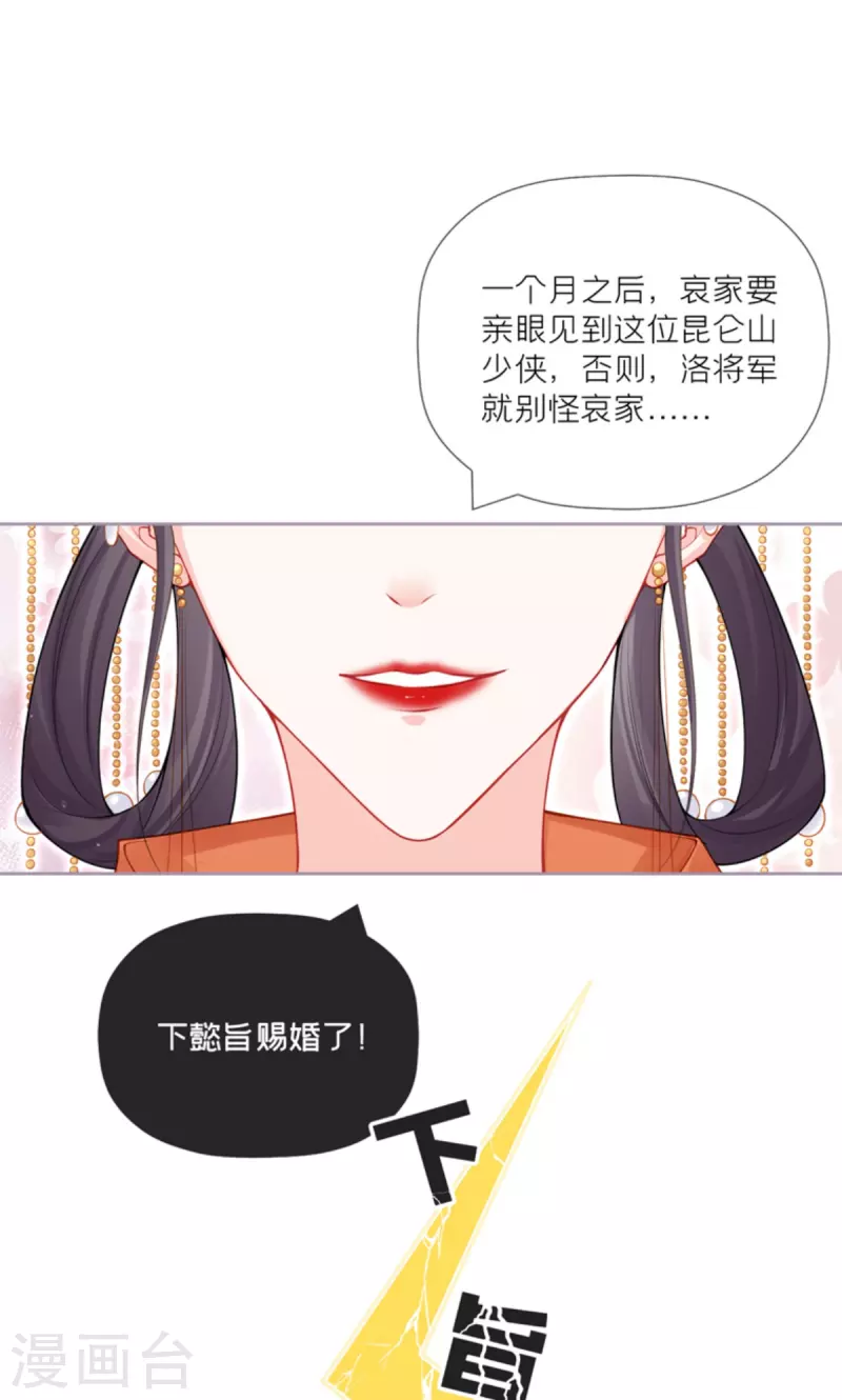 第32话 奉旨寻夫(1/2)-第35话