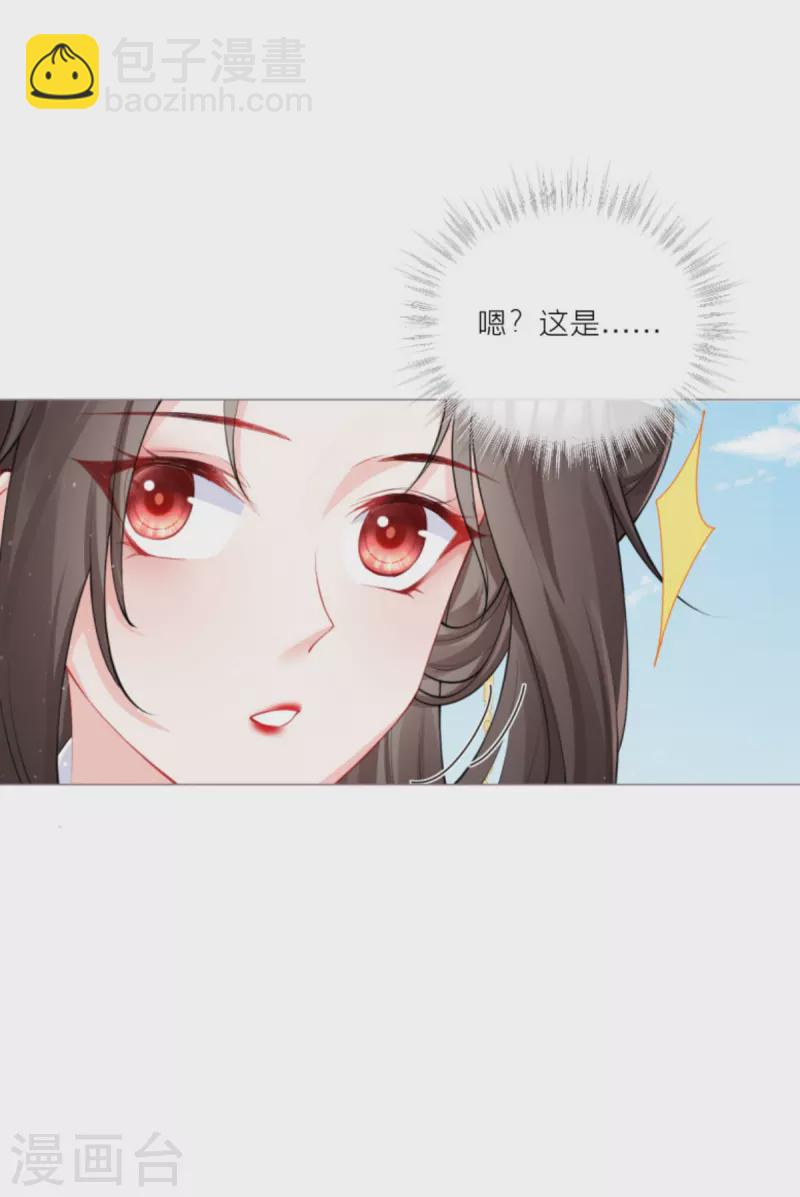 第32话 奉旨寻夫(1/2)-第35话
