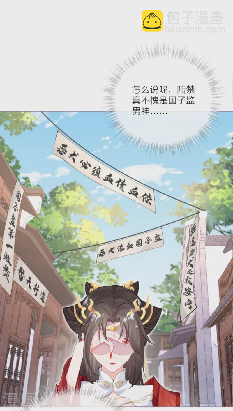 第32话 奉旨寻夫(1/2)-第35话