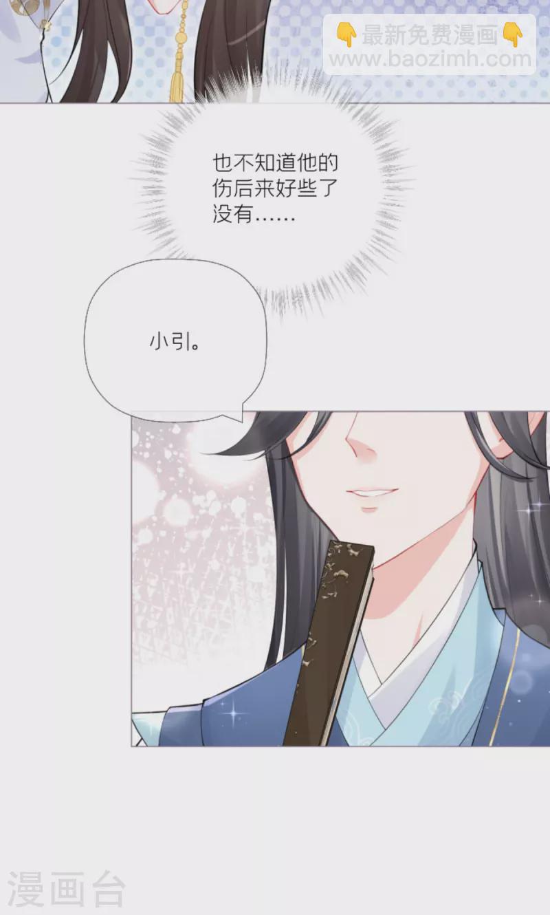 第32话 奉旨寻夫(1/2)-第35话