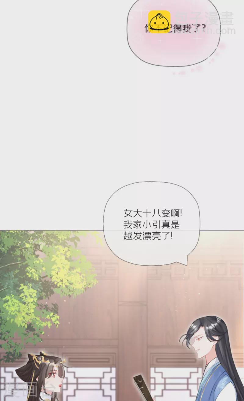 第32话 奉旨寻夫(1/2)-第35话