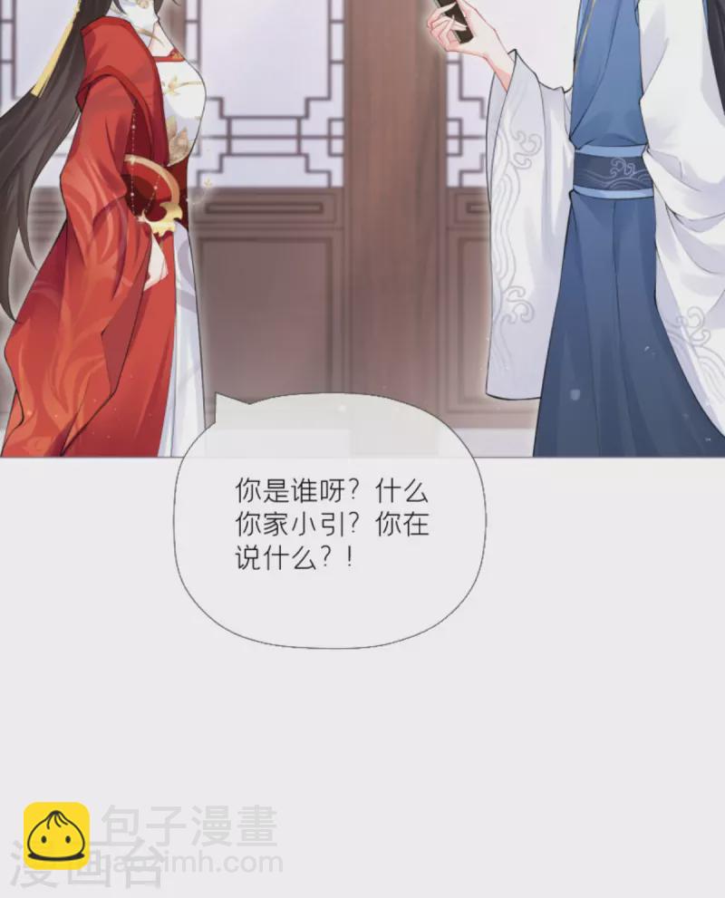 第32话 奉旨寻夫(1/2)-第35话