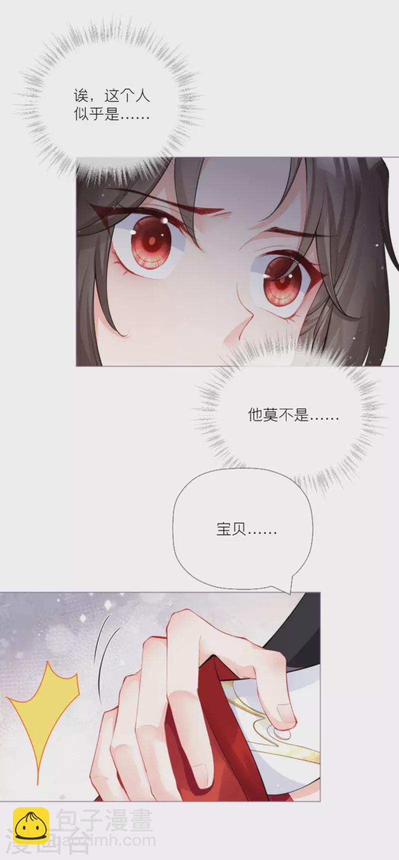 第32话 奉旨寻夫(1/2)-第35话