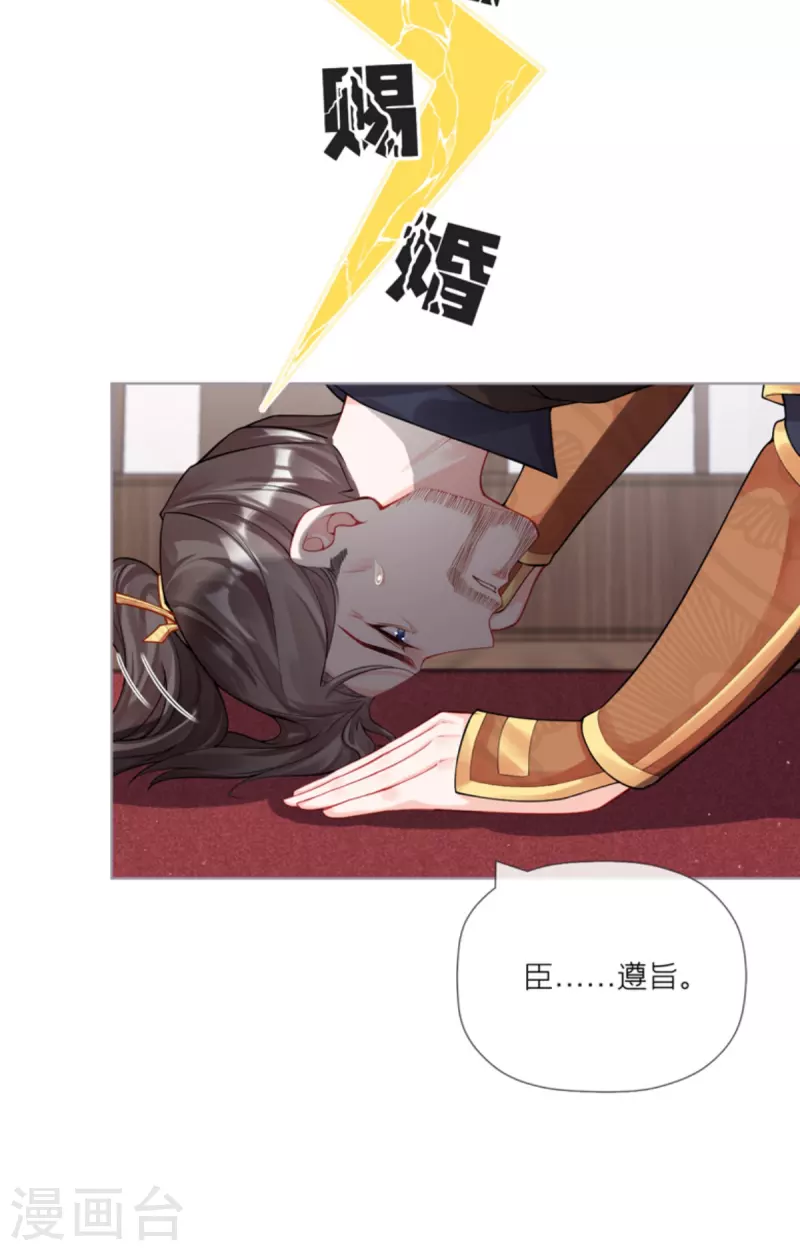 第32话 奉旨寻夫(1/2)-第35话