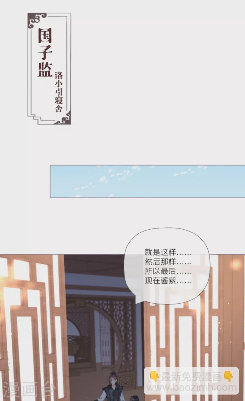 第32话 奉旨寻夫(1/2)-第35话