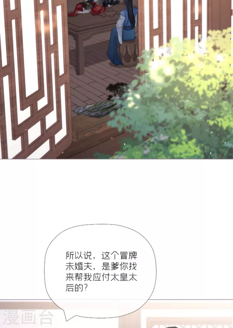 第32话 奉旨寻夫(1/2)-第35话