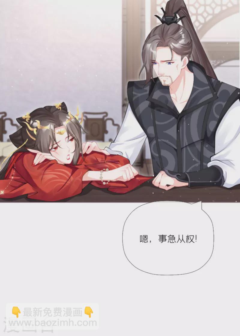 第32话 奉旨寻夫(1/2)-第35话
