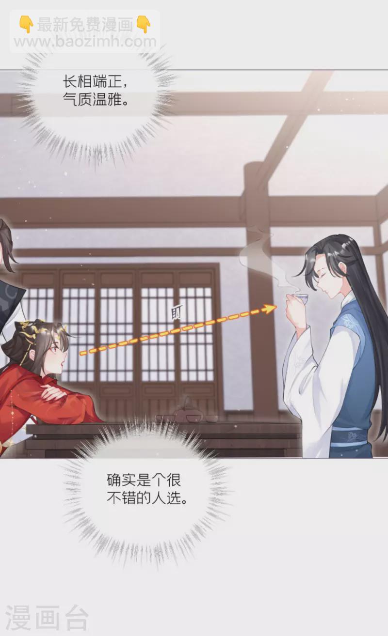第32话 奉旨寻夫(1/2)-第35话
