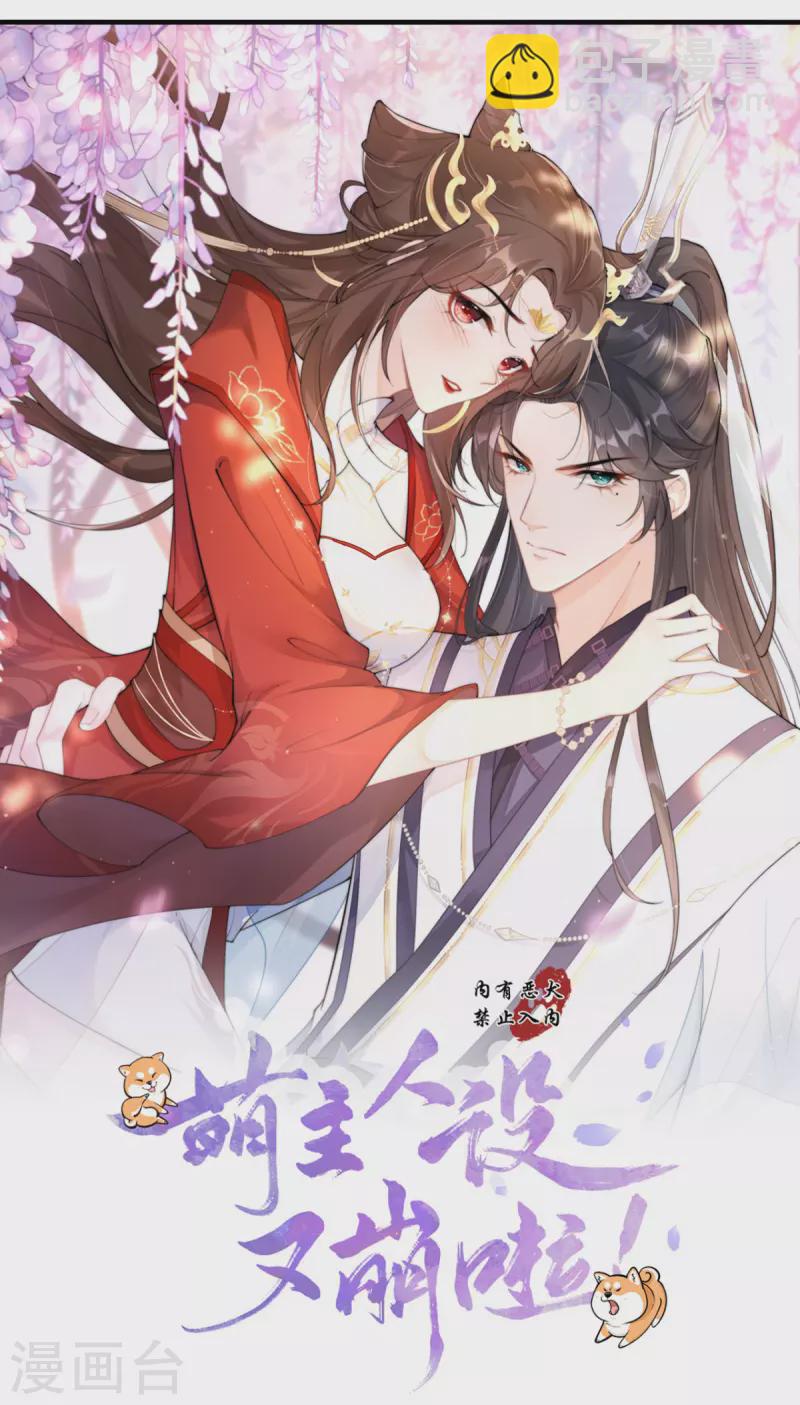 第32话 奉旨寻夫(1/2)-第35话