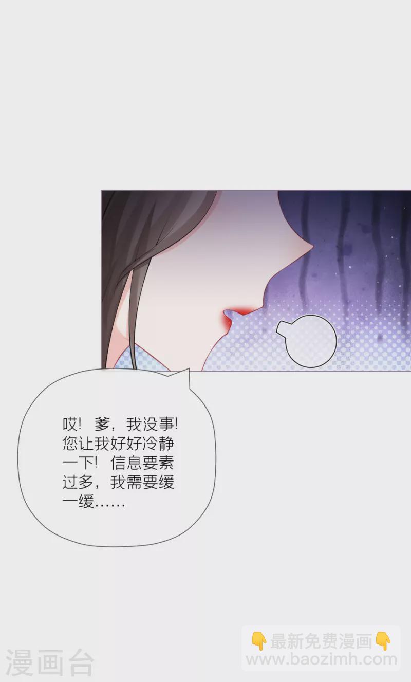 第32话 奉旨寻夫(1/2)-第35话