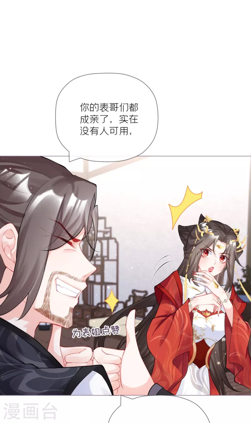 第32话 奉旨寻夫(1/2)-第35话