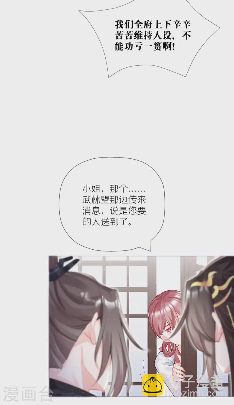 第32话 奉旨寻夫(1/2)-第35话