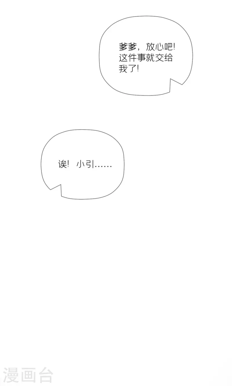 第32话 奉旨寻夫(1/2)-第35话
