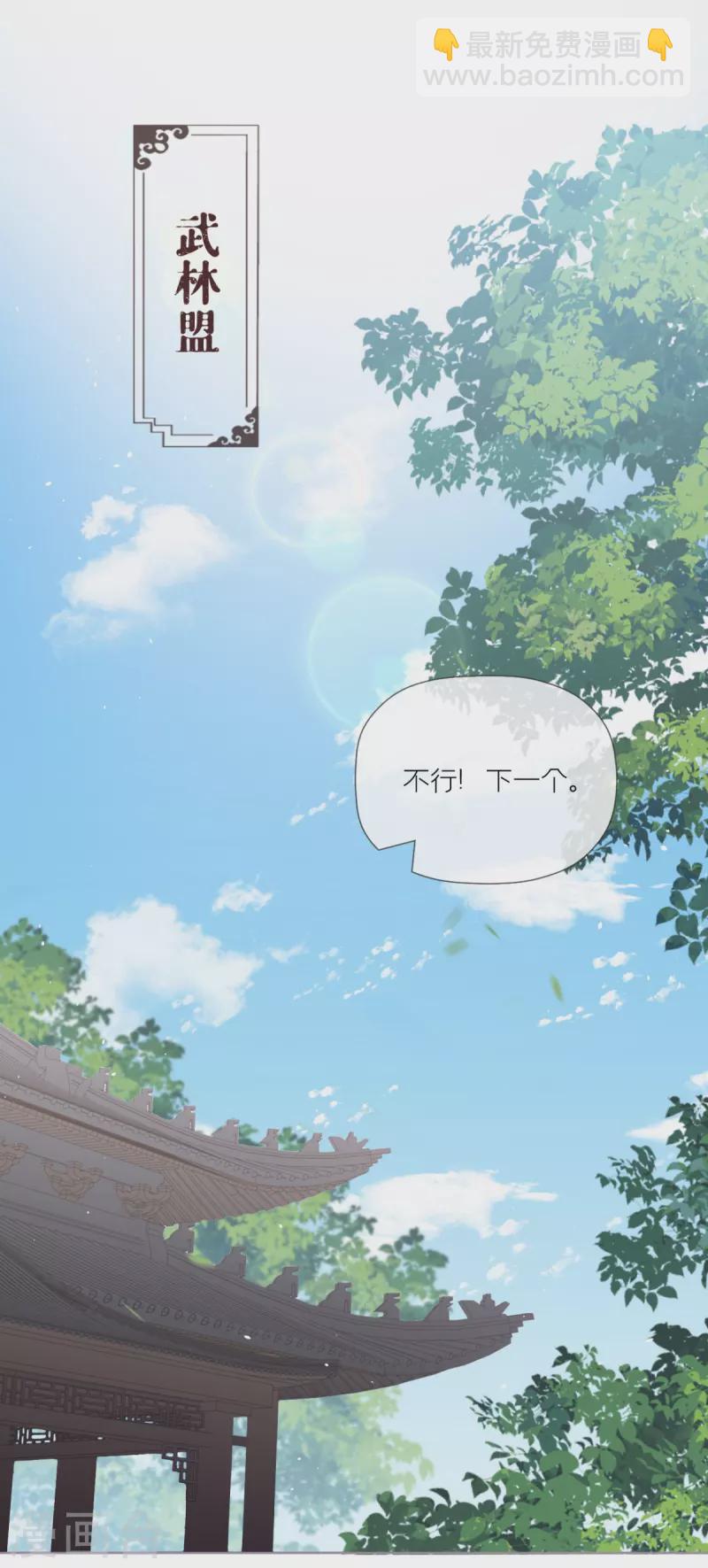 第32话 奉旨寻夫(1/2)-第35话