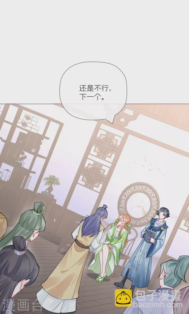 第32话 奉旨寻夫(1/2)-第35话