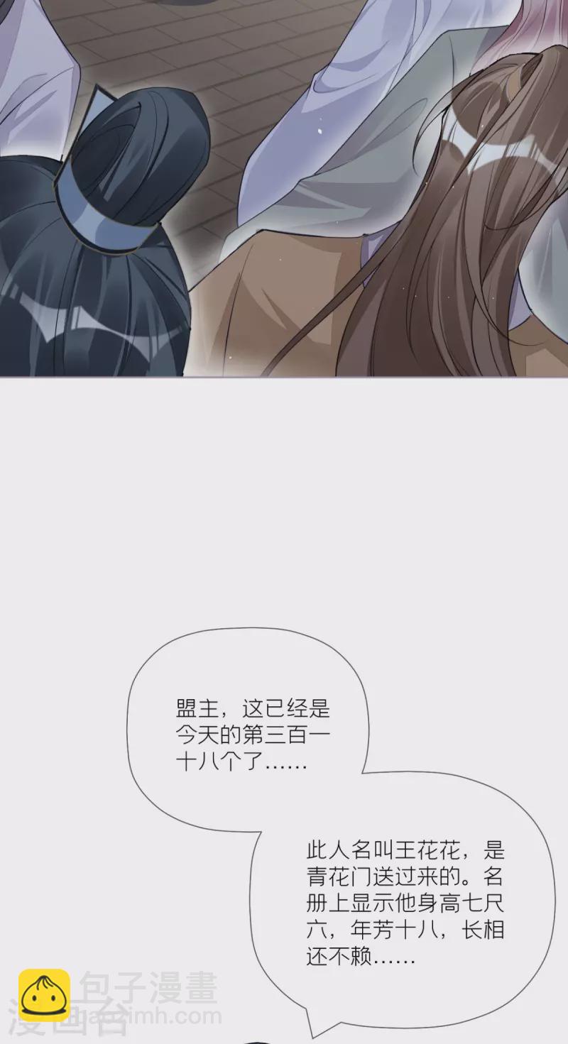 第32话 奉旨寻夫(1/2)-第35话
