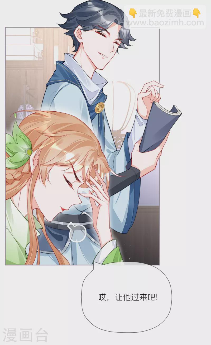 第32话 奉旨寻夫(1/2)-第35话