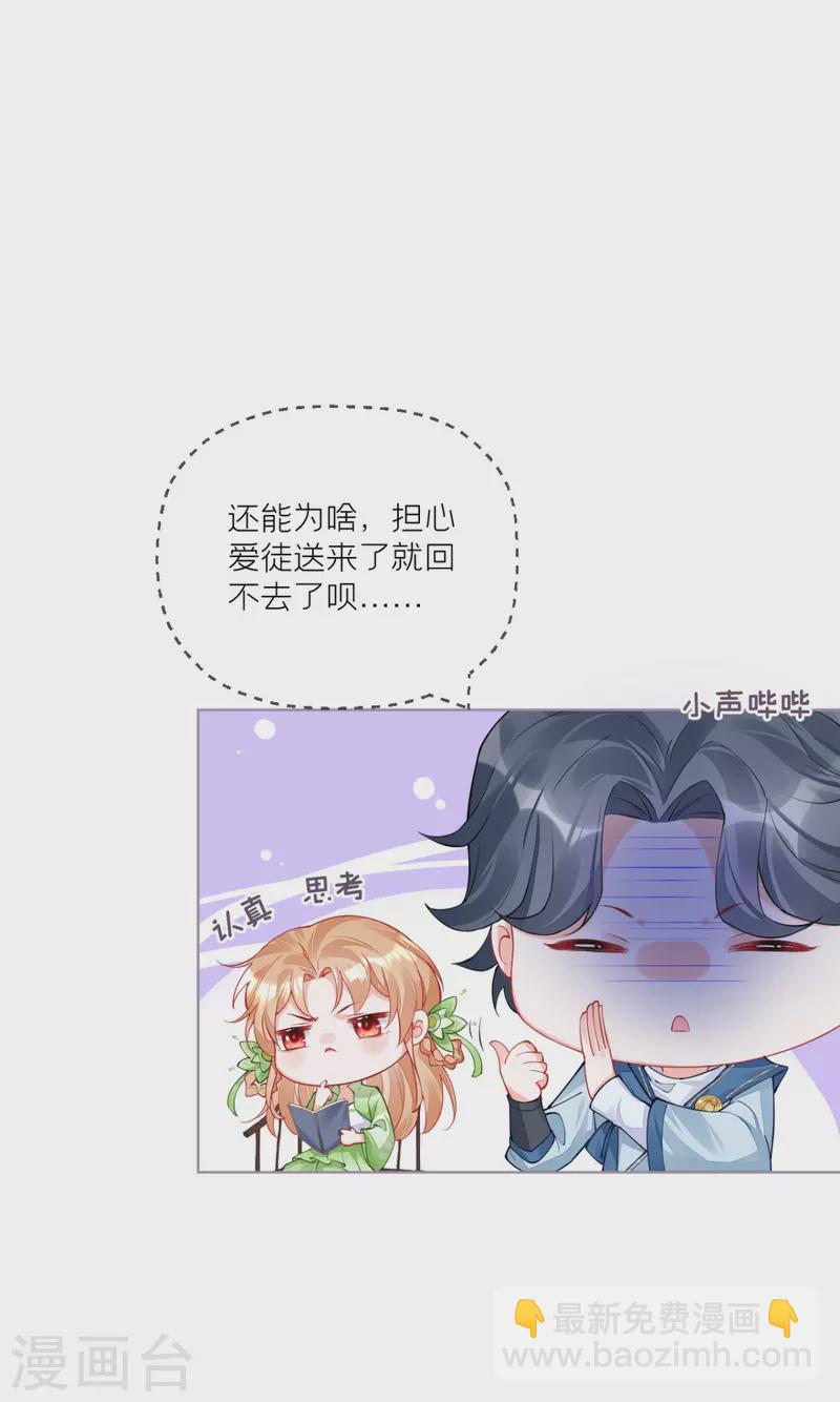 第32话 奉旨寻夫(1/2)-第35话