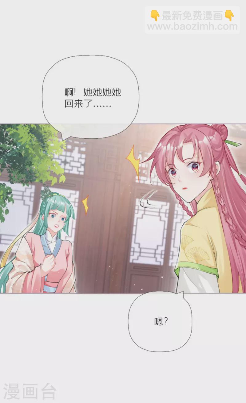 第32话 奉旨寻夫(1/2)-第35话