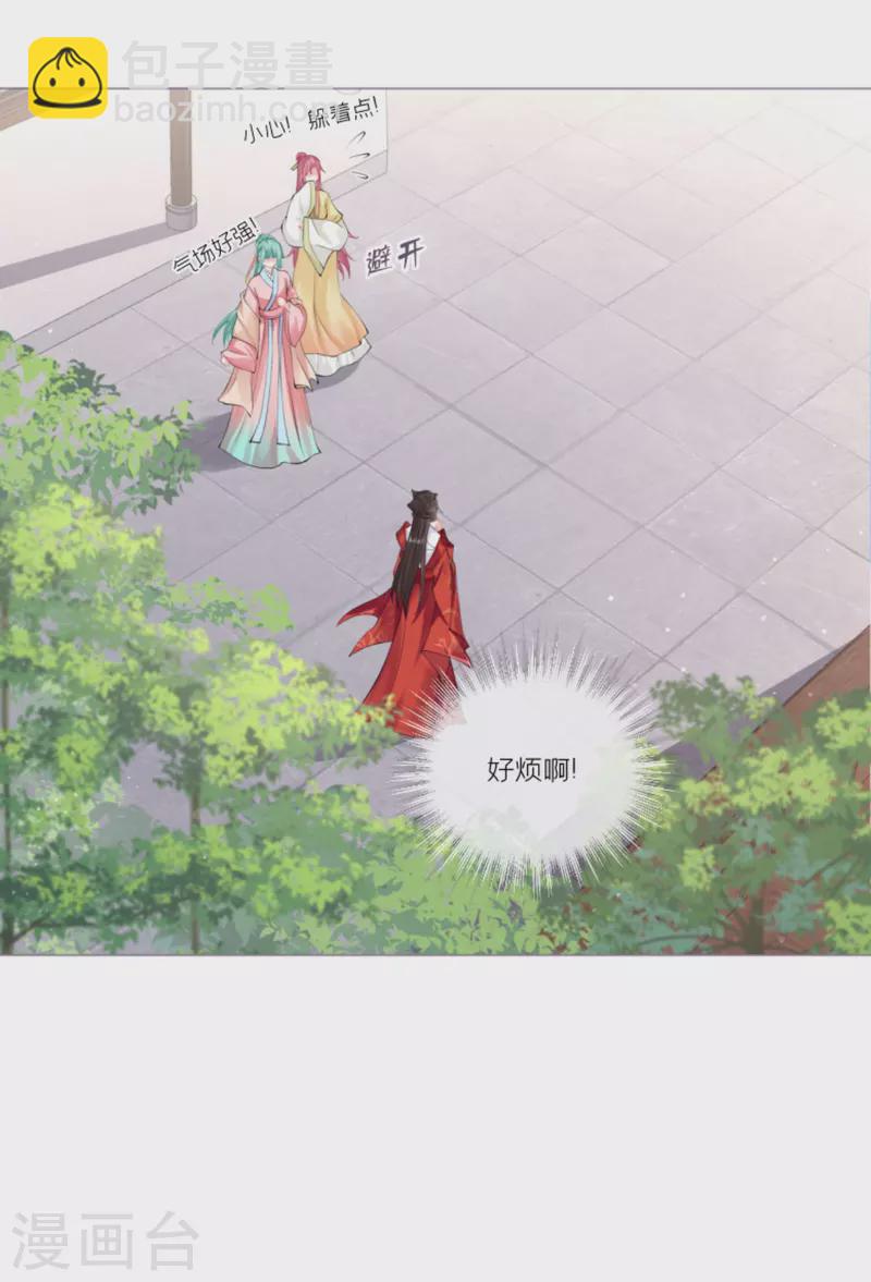 第32话 奉旨寻夫(1/2)-第35话