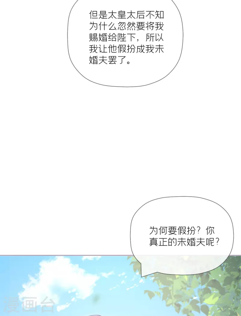 第34话 在逃森林王子(1/2)-第37话