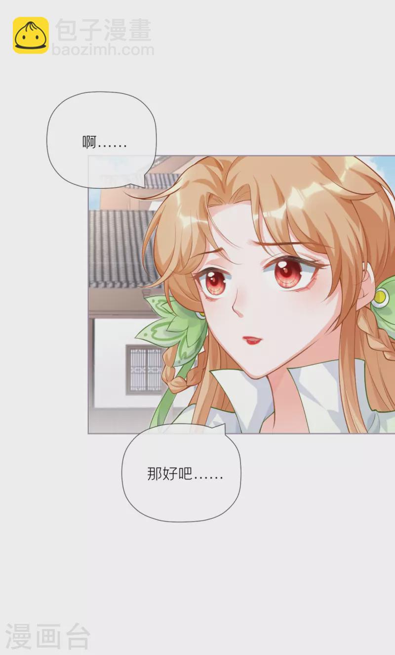 第34话 在逃森林王子(1/2)-第37话