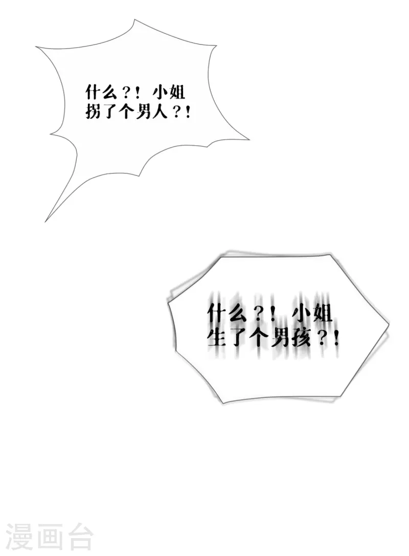 第34话 在逃森林王子(1/2)-第37话