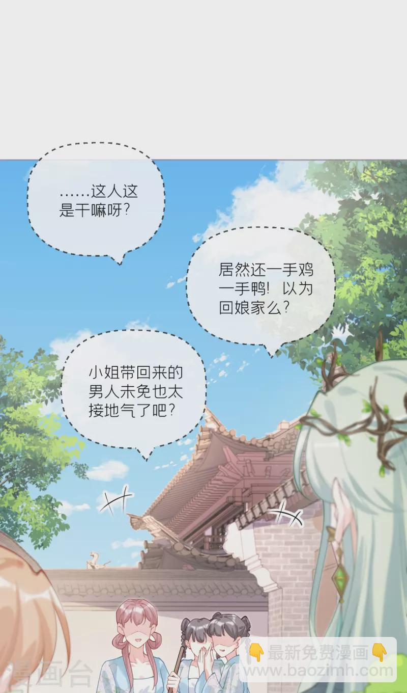第34话 在逃森林王子(1/2)-第37话