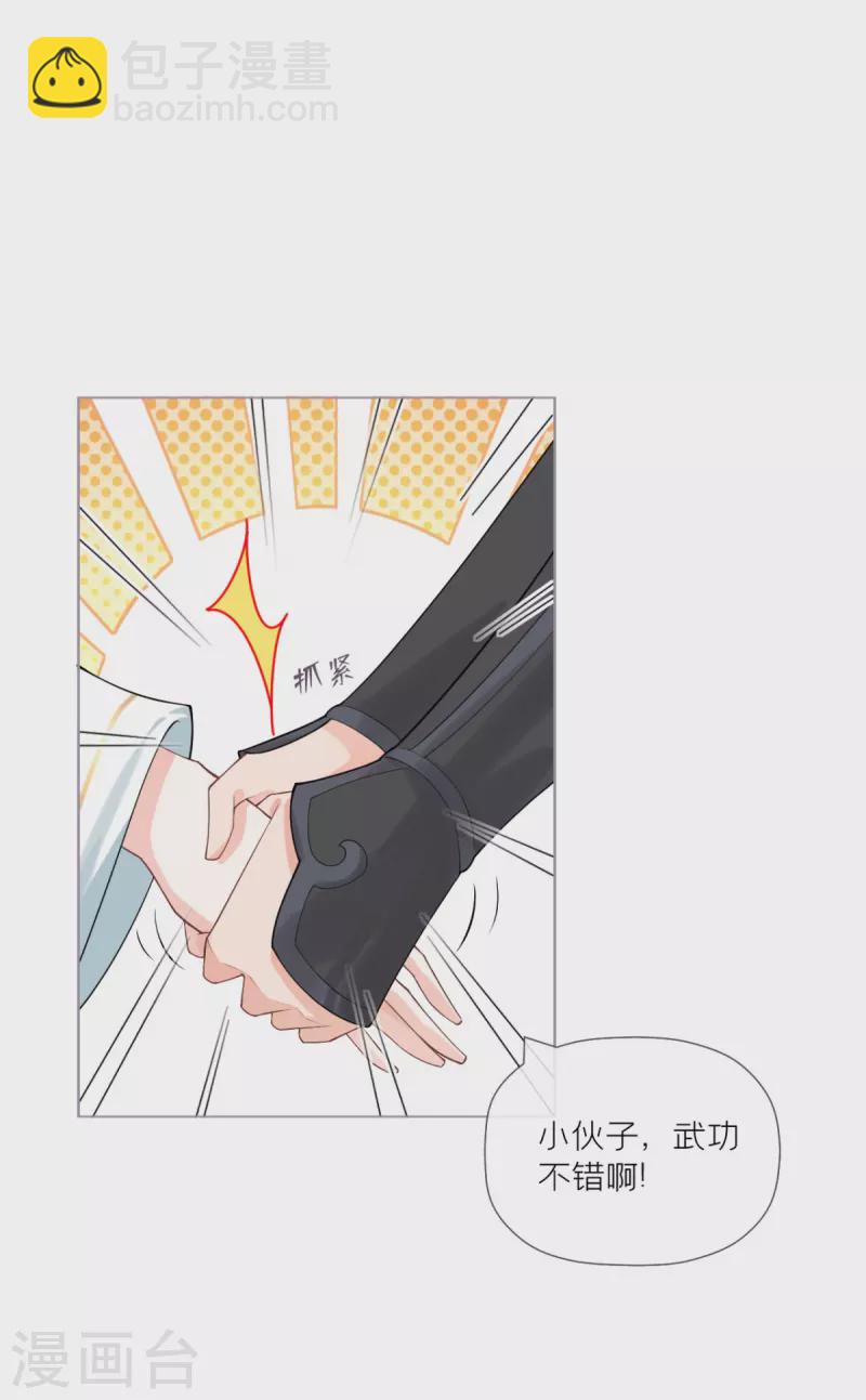 第34话 在逃森林王子(1/2)-第37话
