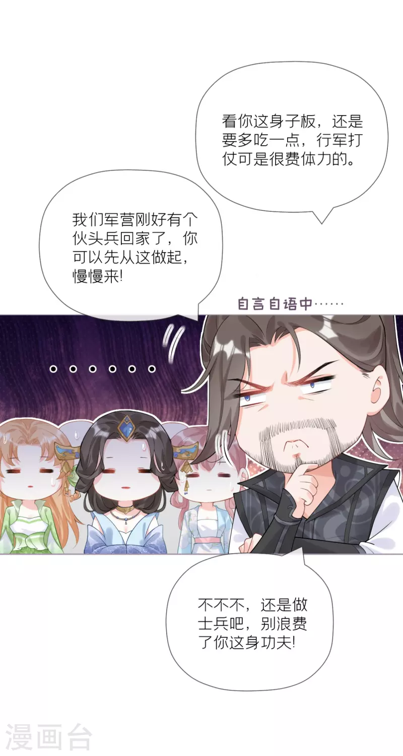 第34话 在逃森林王子(1/2)-第37话