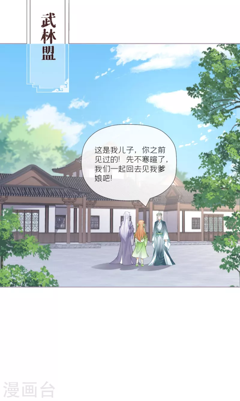 第34话 在逃森林王子(1/2)-第37话