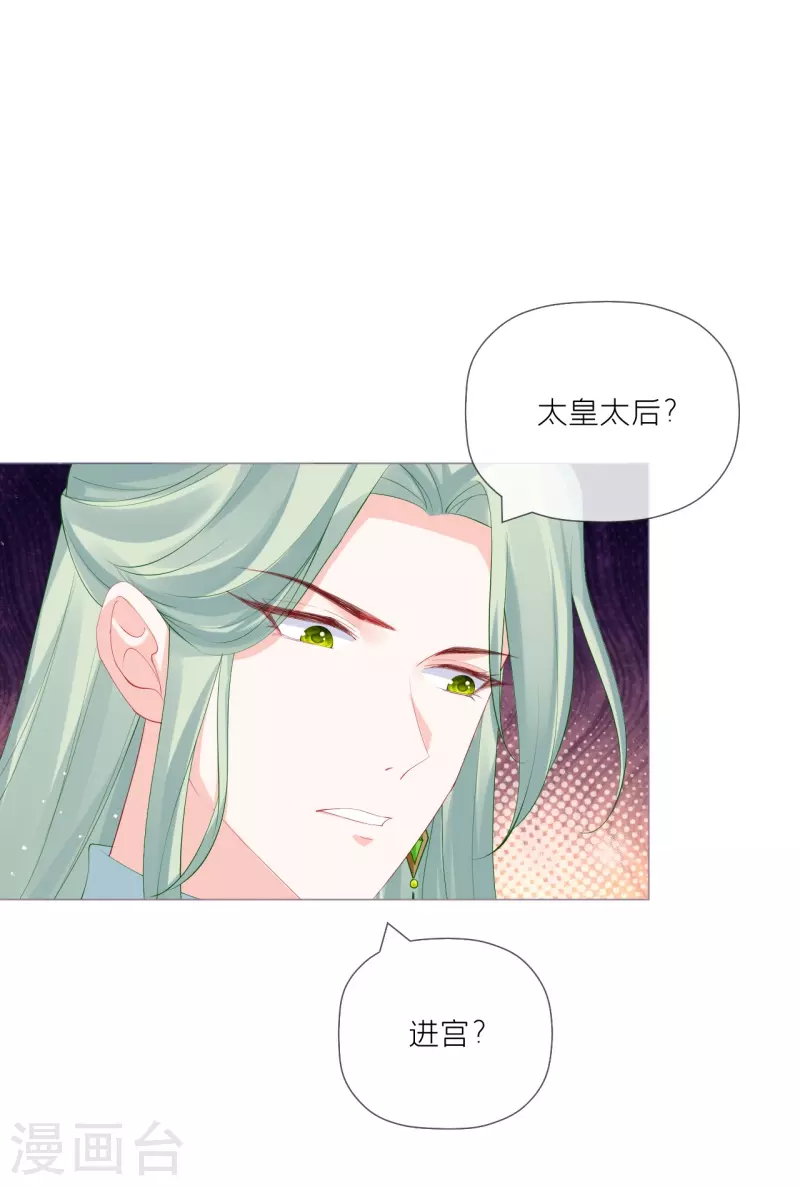 第36话 伪&middot;父债子偿(1/2)-第39话