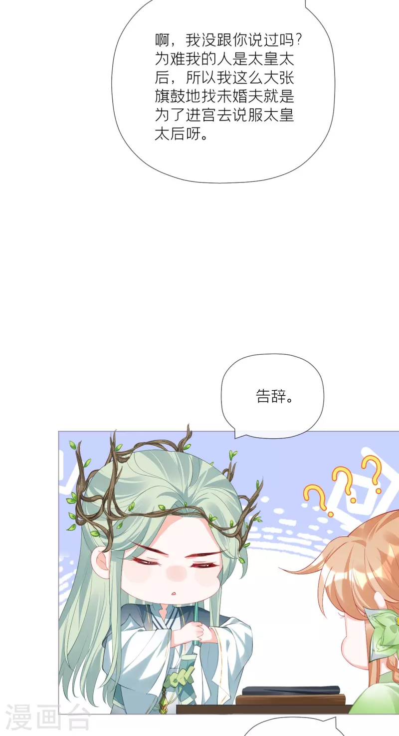 第36话 伪&middot;父债子偿(1/2)-第39话