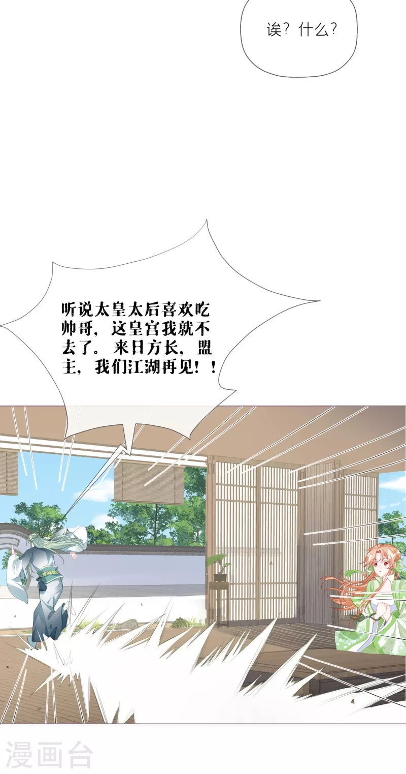 第36话 伪&middot;父债子偿(1/2)-第39话