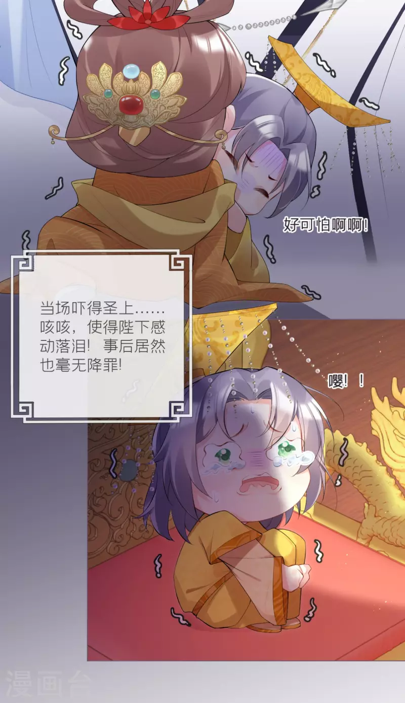 第3话 群众心碎事件-第5话