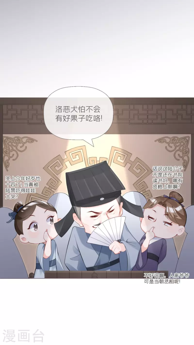 第3话 群众心碎事件-第5话