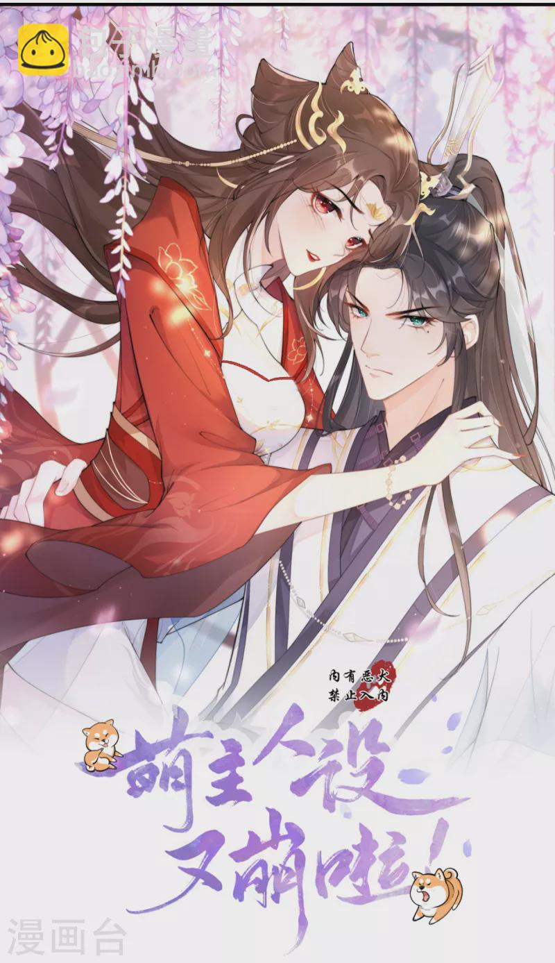 第3话 群众心碎事件-第5话
