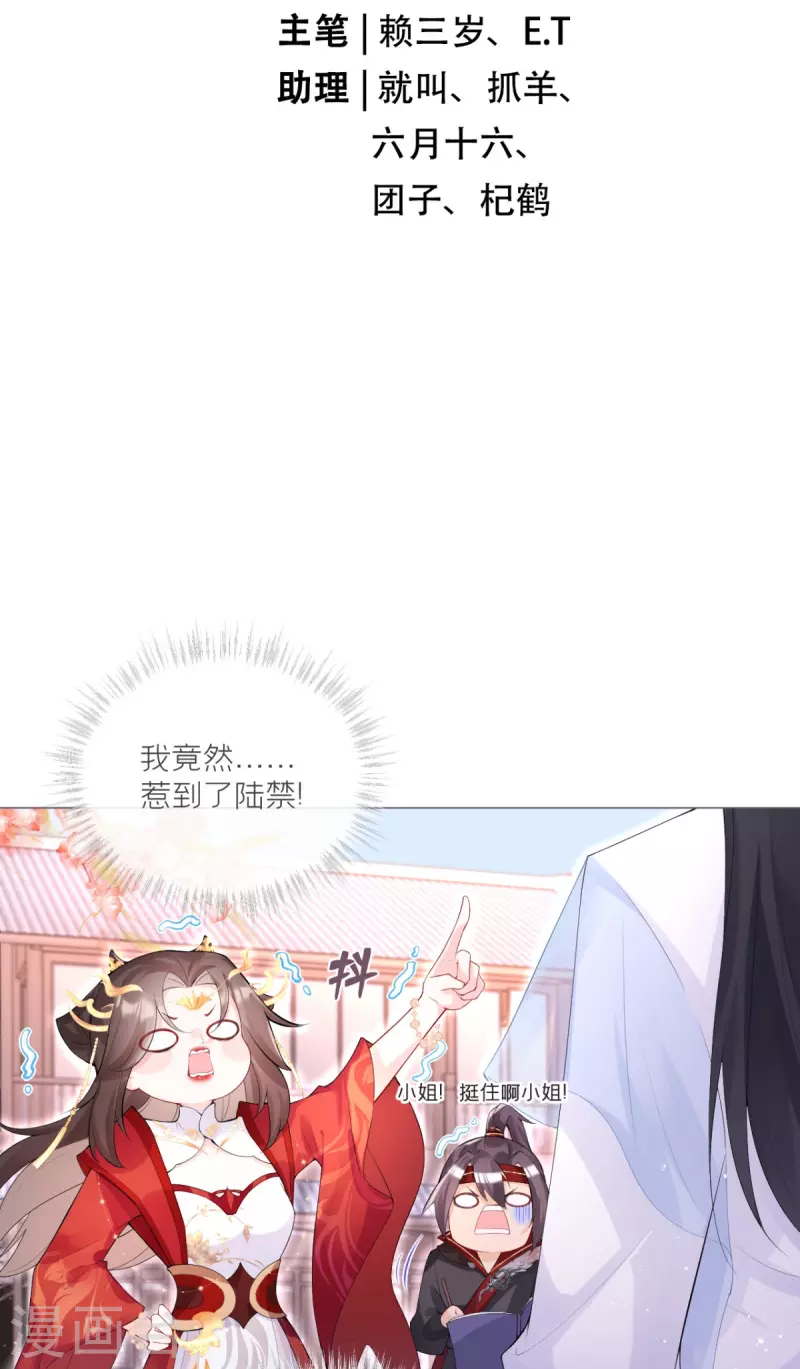 第3话 群众心碎事件-第5话
