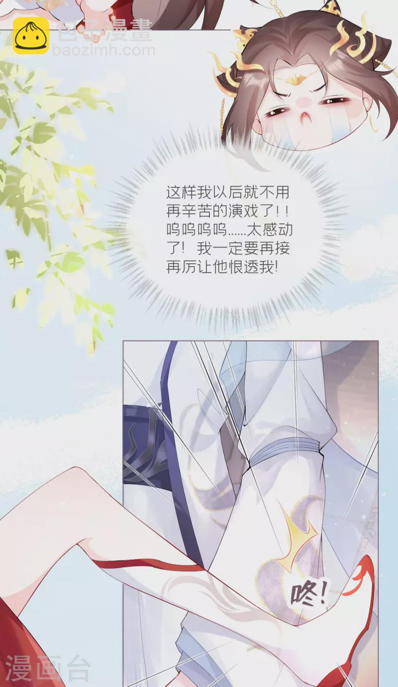 第3话 群众心碎事件-第5话