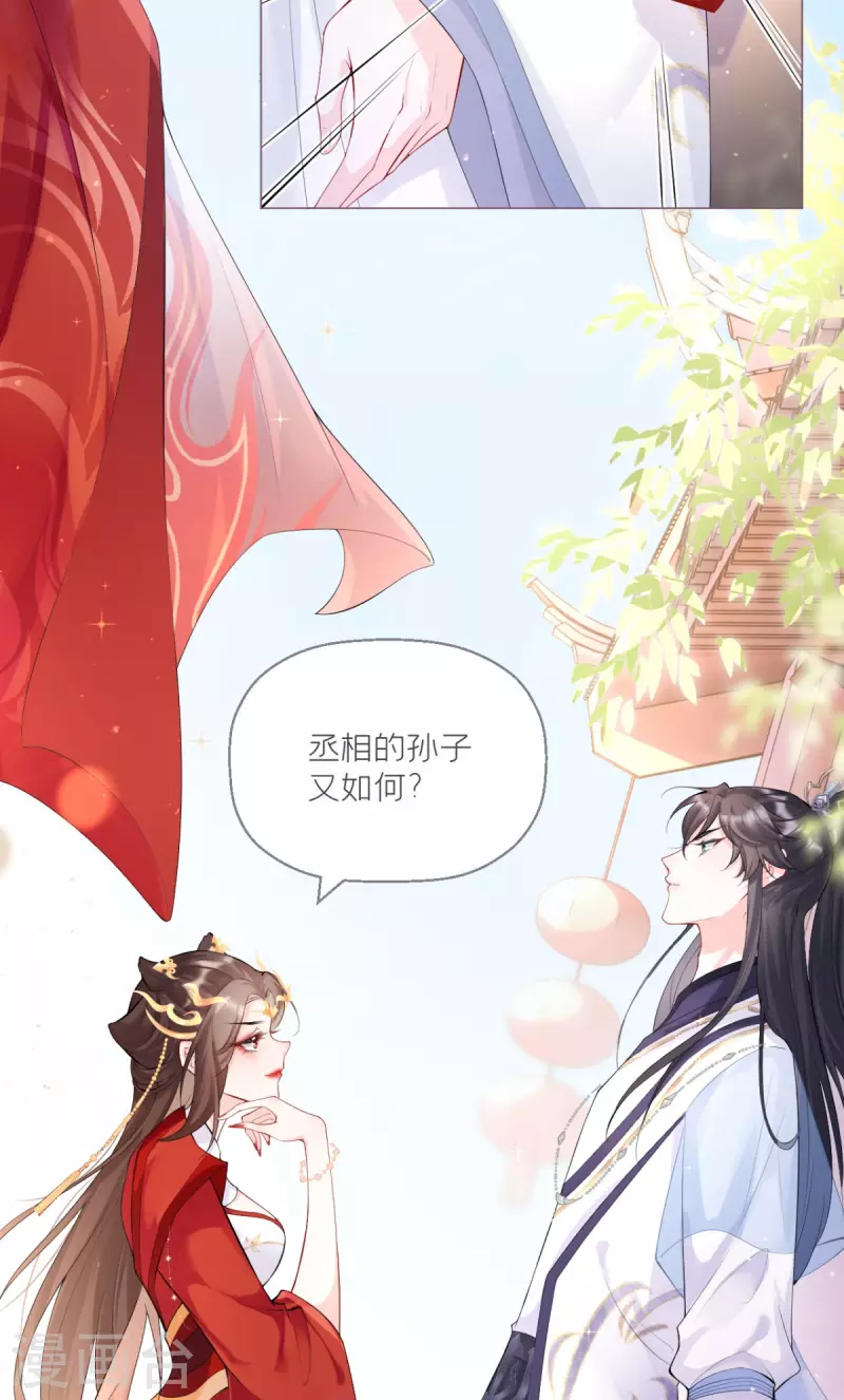 第3话 群众心碎事件-第5话
