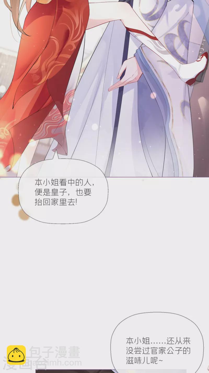 第3话 群众心碎事件-第5话