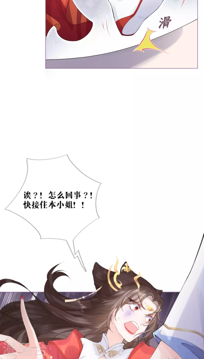 第3话 群众心碎事件-第5话