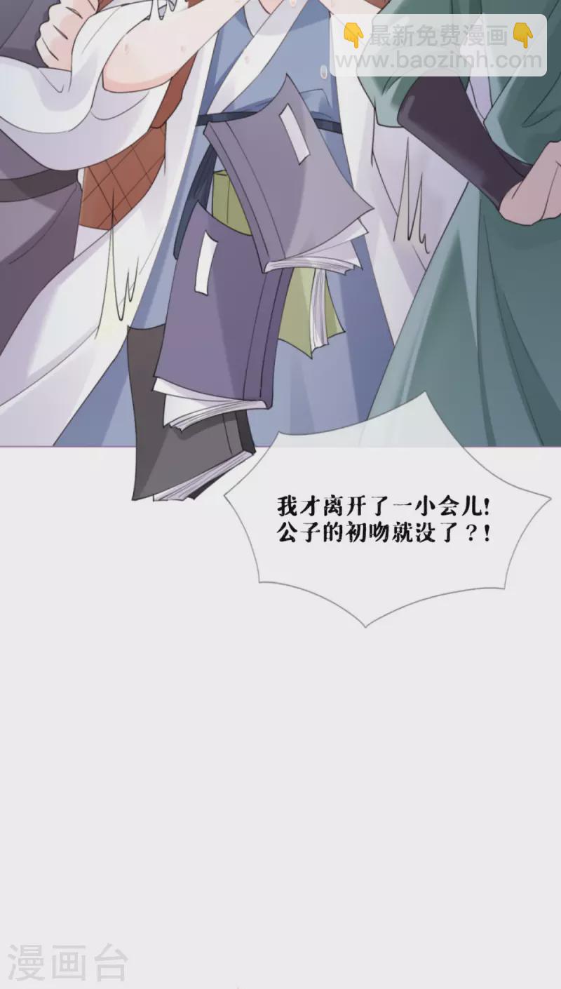 第3话 群众心碎事件-第5话